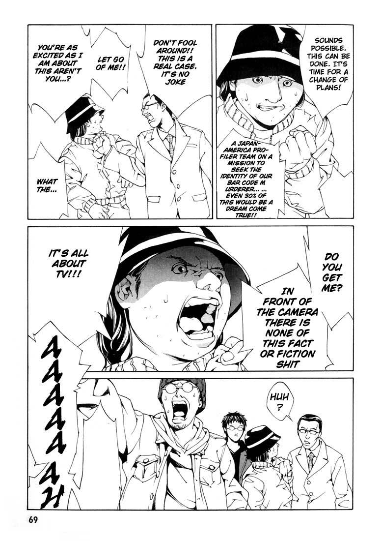 MPD Psycho Chapter 28 page 7 - Chapter 28: Lucy Hunter