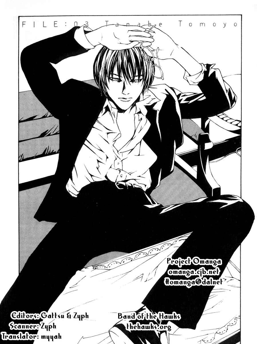 MPD Psycho Chapter 3 page 1 - Chapter 3: Tanabe Tomoyo