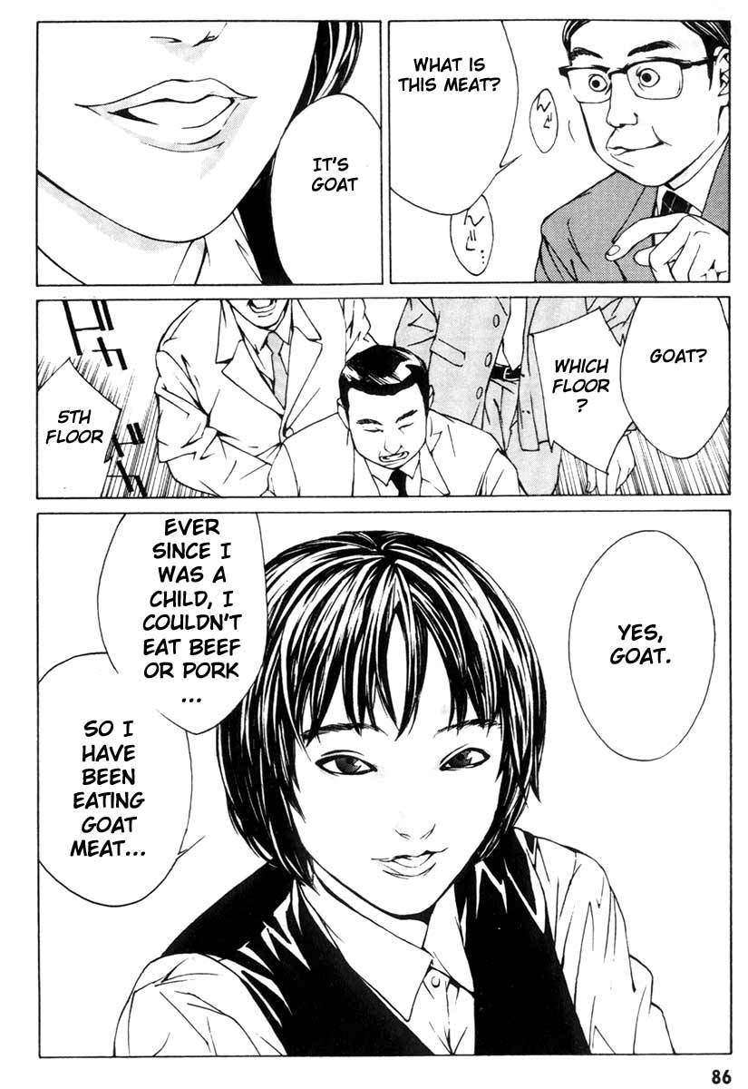 MPD Psycho Chapter 3 page 10 - Chapter 3: Tanabe Tomoyo