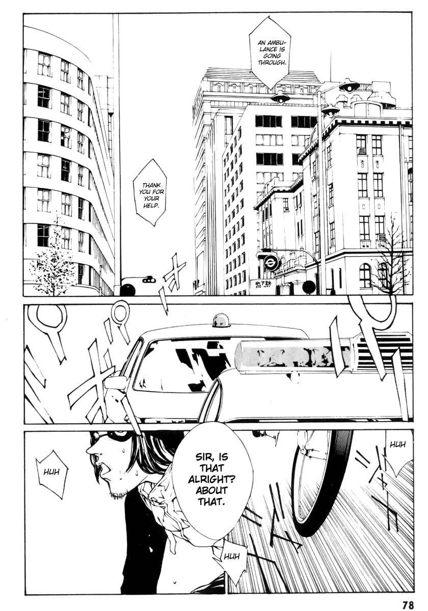MPD Psycho Chapter 3 page 2 - Chapter 3: Tanabe Tomoyo
