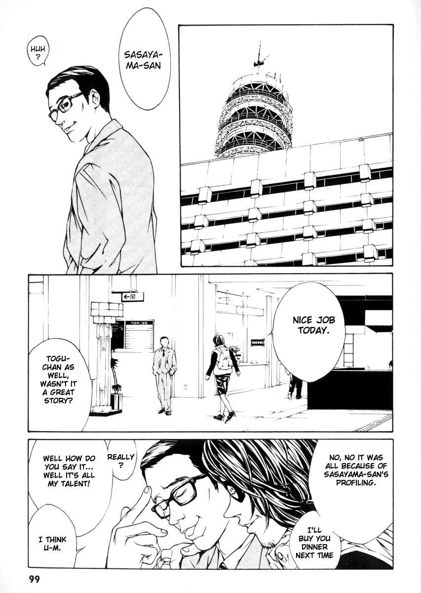 MPD Psycho Chapter 3 page 23 - Chapter 3: Tanabe Tomoyo