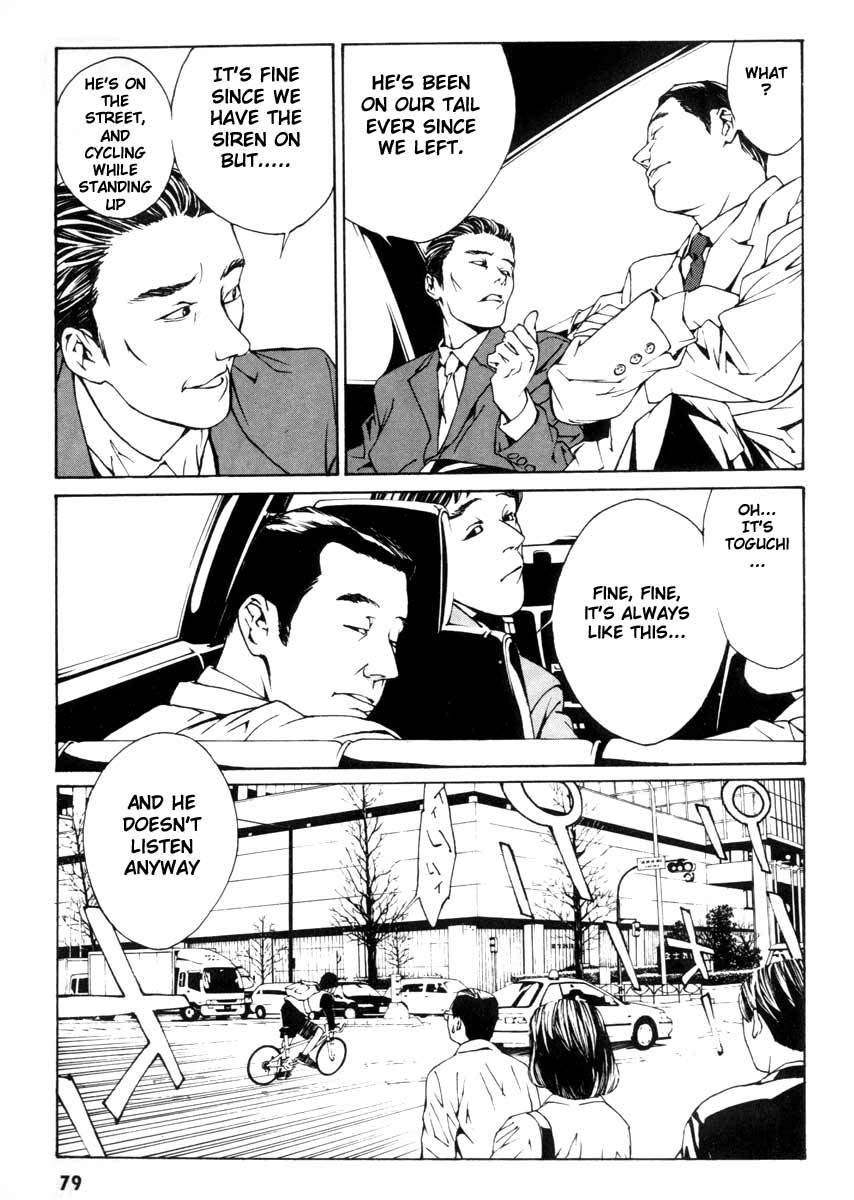 MPD Psycho Chapter 3 page 3 - Chapter 3: Tanabe Tomoyo