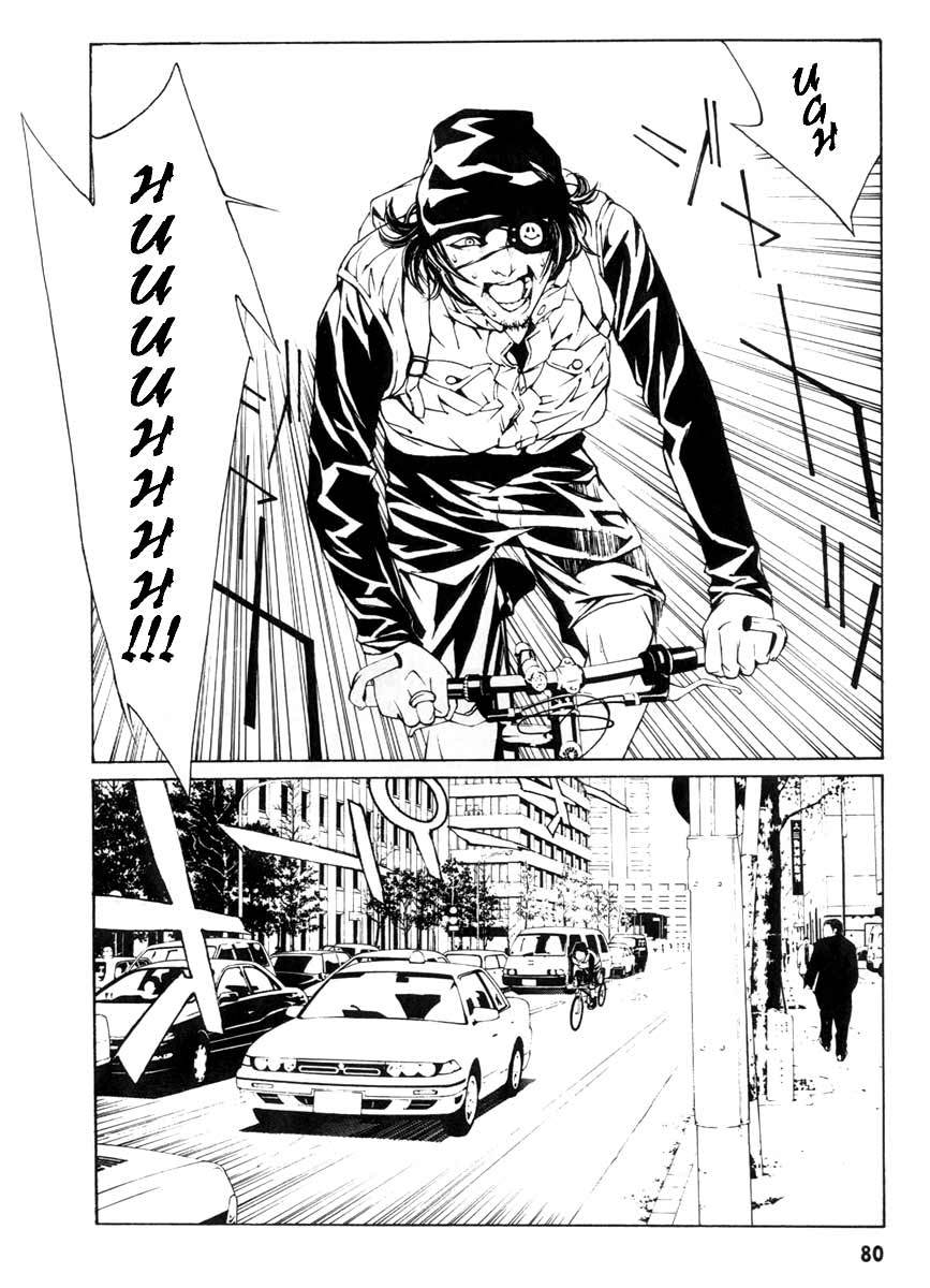MPD Psycho Chapter 3 page 4 - Chapter 3: Tanabe Tomoyo