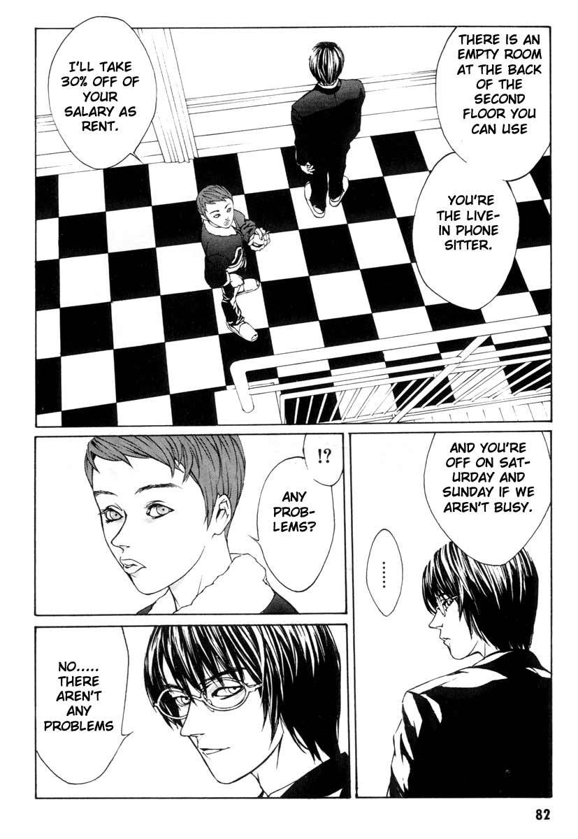 MPD Psycho Chapter 3 page 6 - Chapter 3: Tanabe Tomoyo