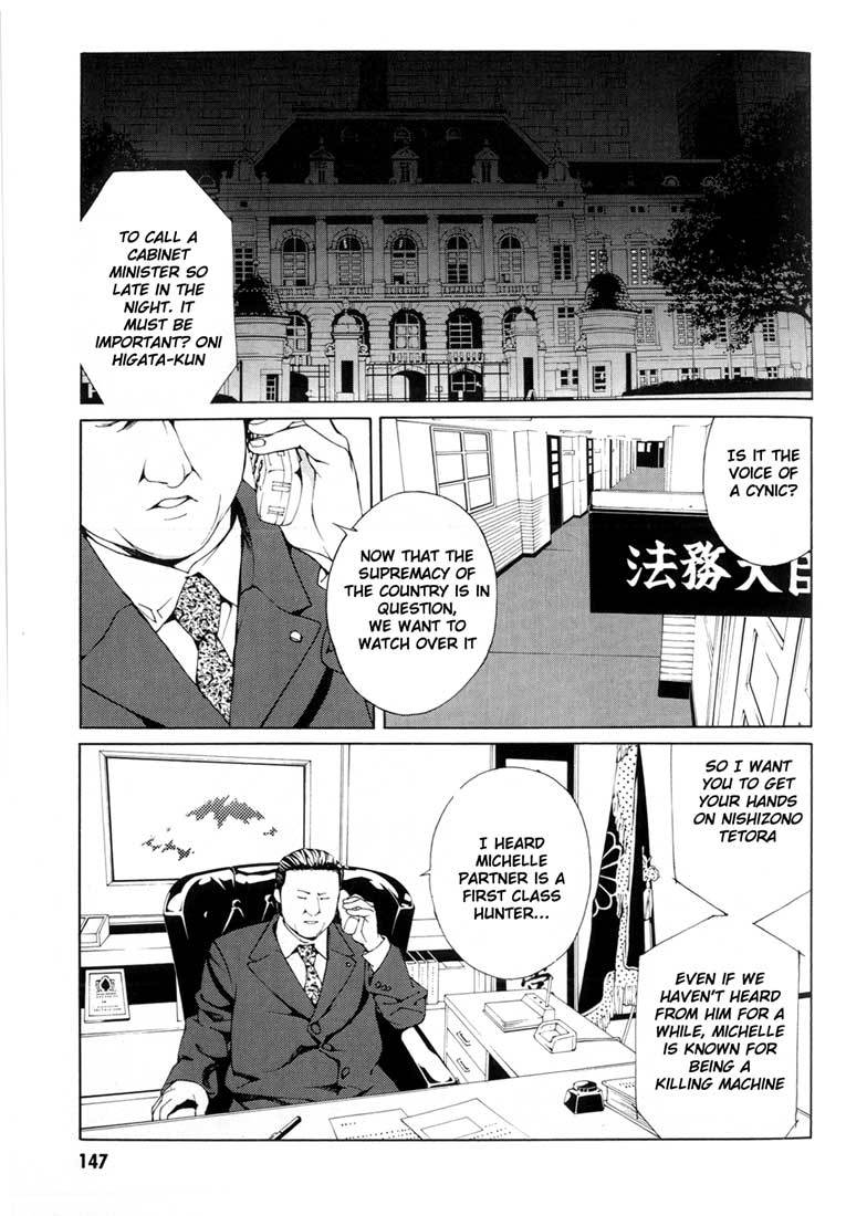 MPD Psycho Chapter 30 page 23 - Chapter 30: Michelle Partner 2