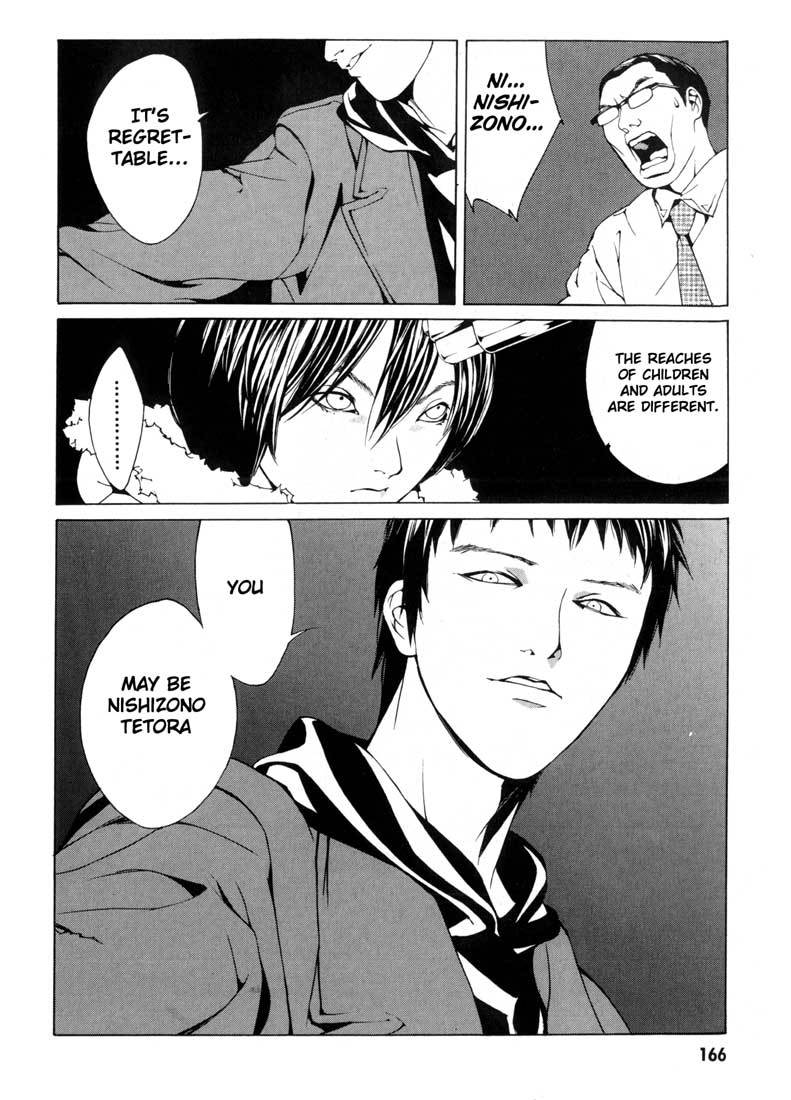 MPD Psycho Chapter 31 page 14 - Chapter 31: Nishizono Shinji x2