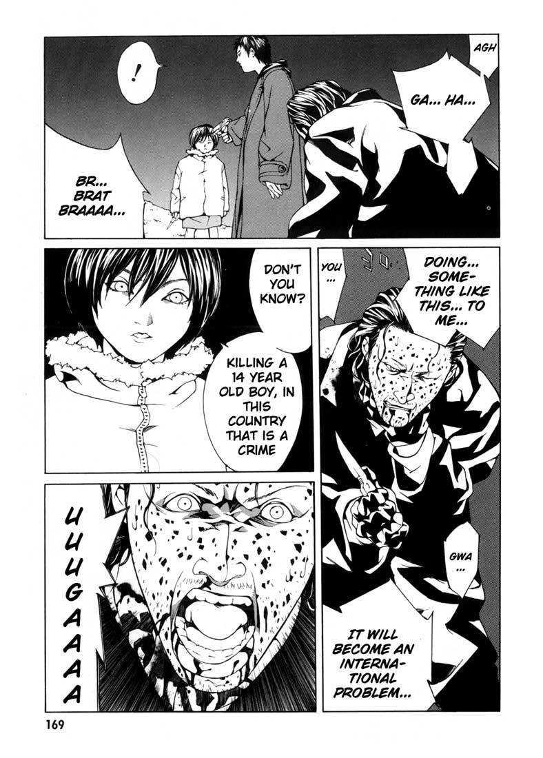 MPD Psycho Chapter 31 page 17 - Chapter 31: Nishizono Shinji x2