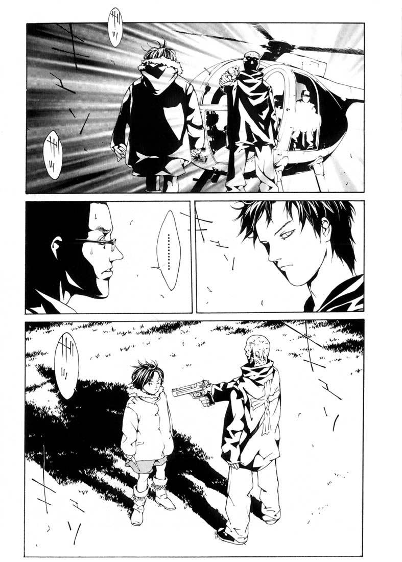 MPD Psycho Chapter 31 page 21 - Chapter 31: Nishizono Shinji x2