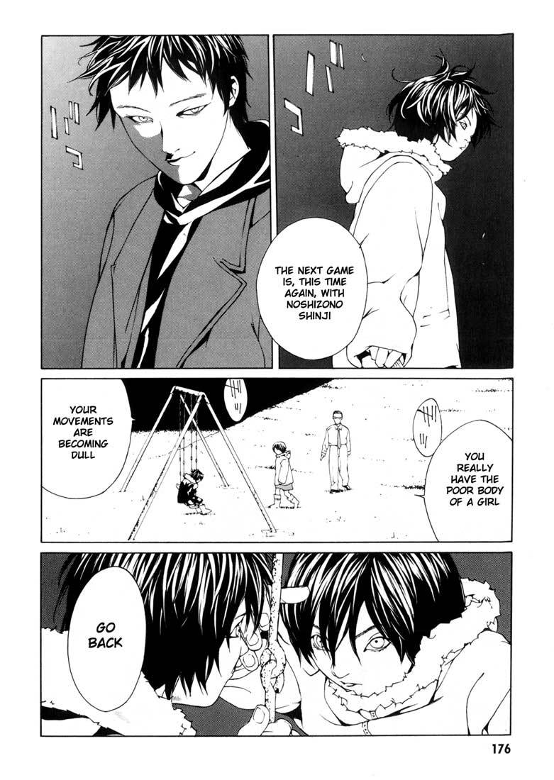 MPD Psycho Chapter 31 page 24 - Chapter 31: Nishizono Shinji x2