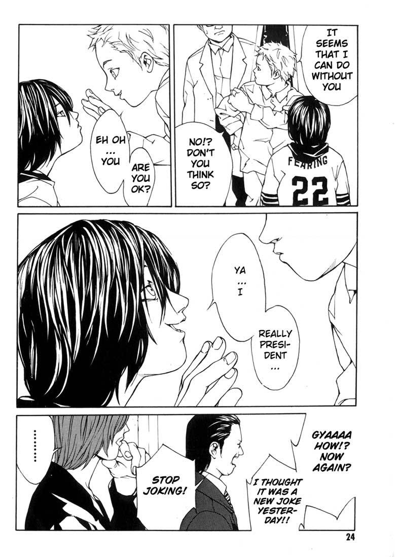 MPD Psycho Chapter 32 page 21 - Chapter 32: Awakening ~ Introduction 1 ~