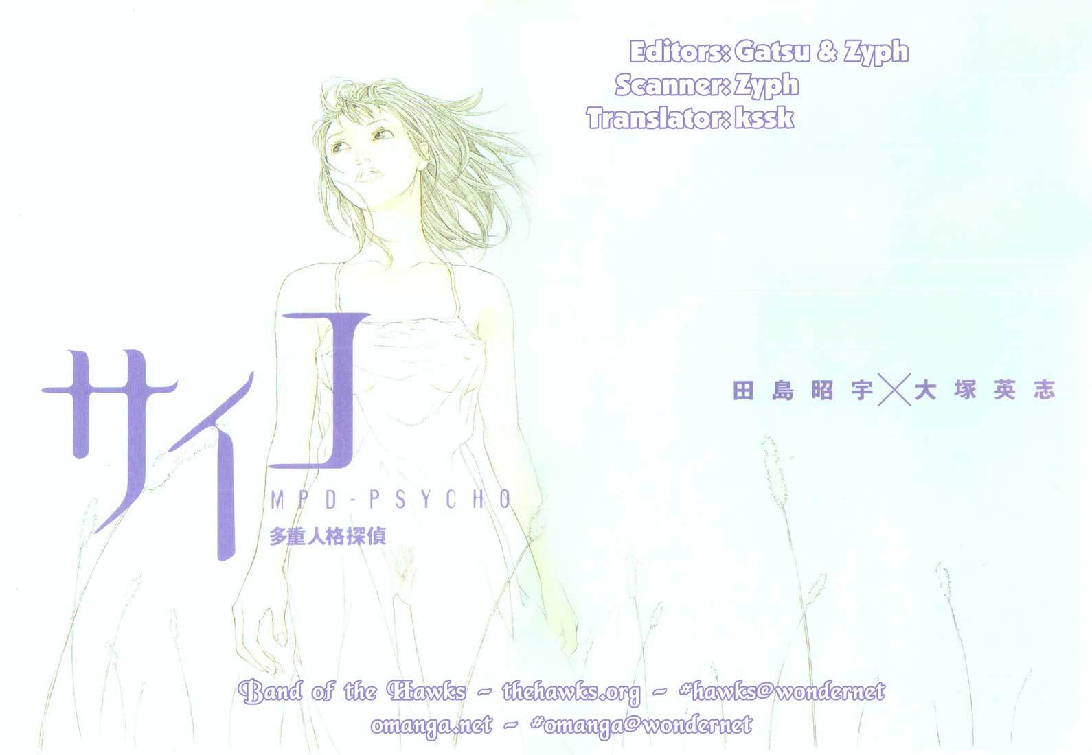 MPD Psycho Chapter 32 page 3 - Chapter 32: Awakening ~ Introduction 1 ~
