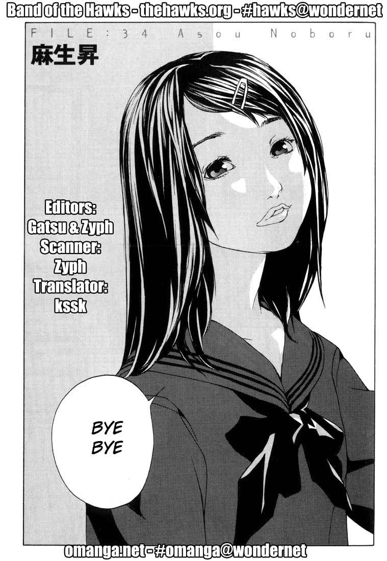 MPD Psycho Chapter 34 page 1 - Chapter 34: Asou Noboru