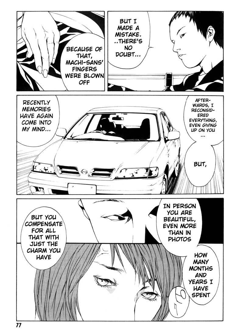MPD Psycho Chapter 34 page 11 - Chapter 34: Asou Noboru