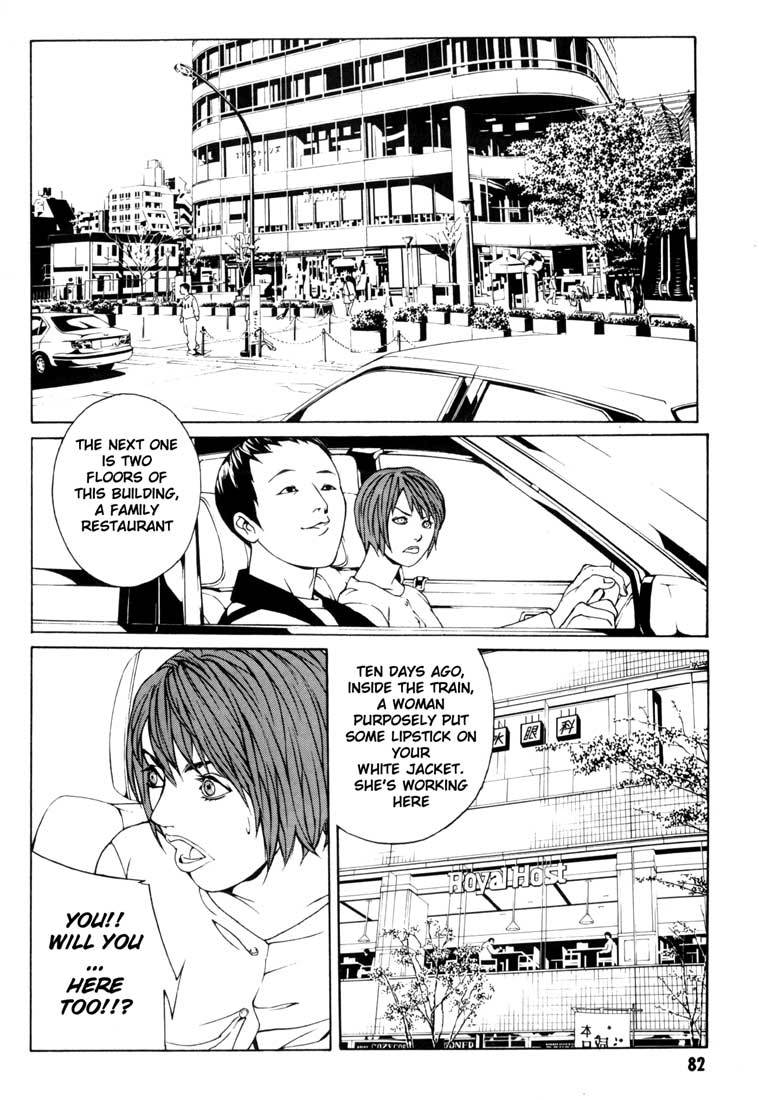 MPD Psycho Chapter 34 page 16 - Chapter 34: Asou Noboru