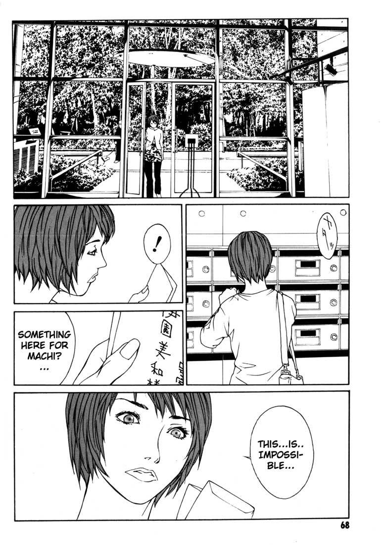 MPD Psycho Chapter 34 page 2 - Chapter 34: Asou Noboru