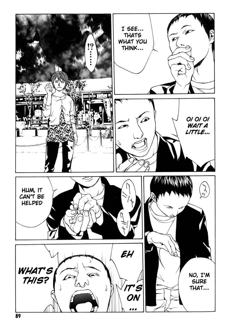 MPD Psycho Chapter 34 page 23 - Chapter 34: Asou Noboru