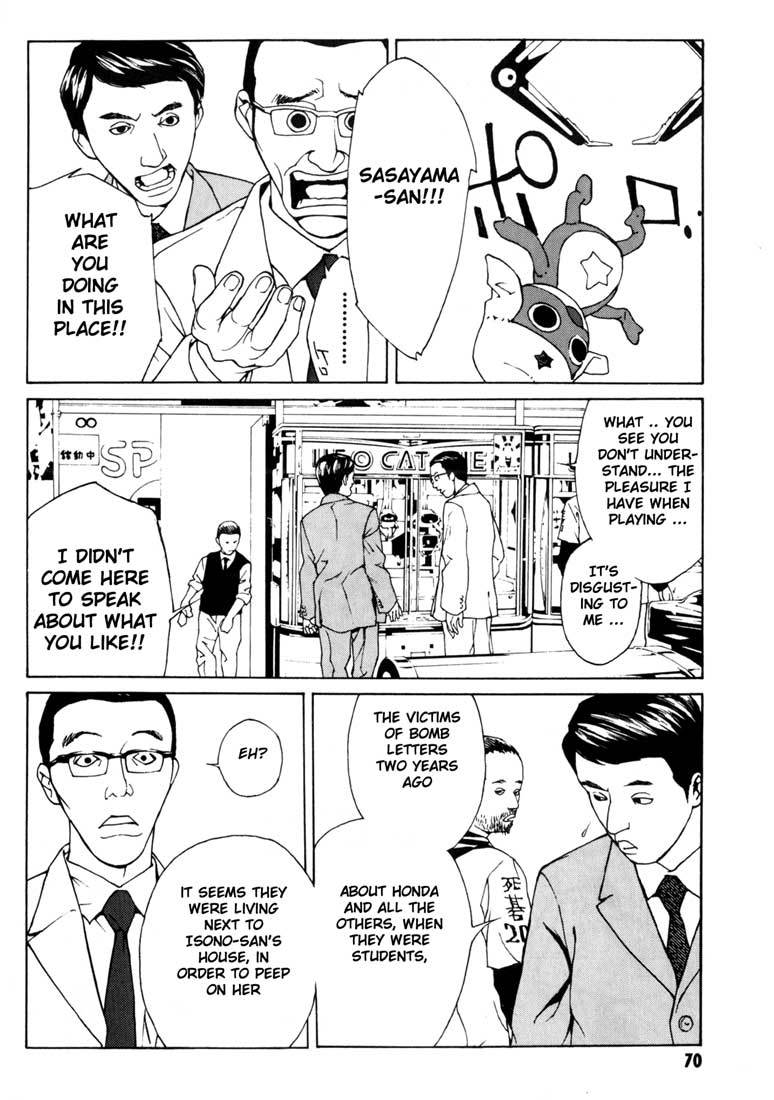 MPD Psycho Chapter 34 page 4 - Chapter 34: Asou Noboru