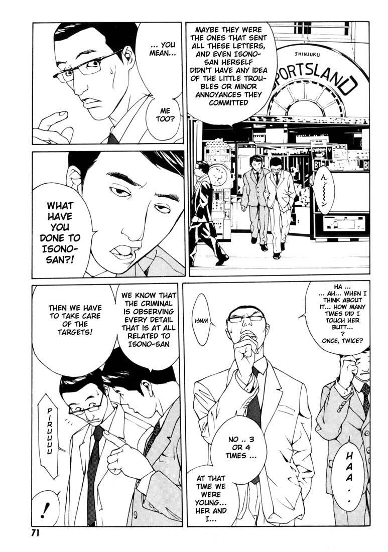 MPD Psycho Chapter 34 page 5 - Chapter 34: Asou Noboru
