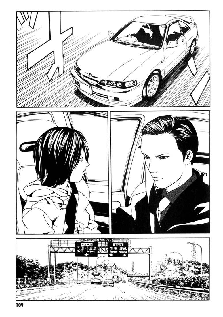 MPD Psycho Chapter 35 page 15 - Chapter 35: Psycho Fake 1