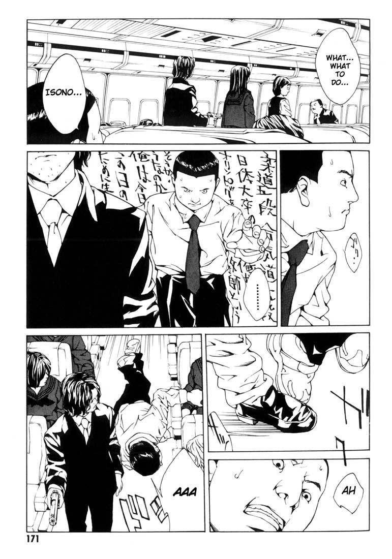 MPD Psycho Chapter 37 page 20 - Chapter 37: Psycho Fake 3