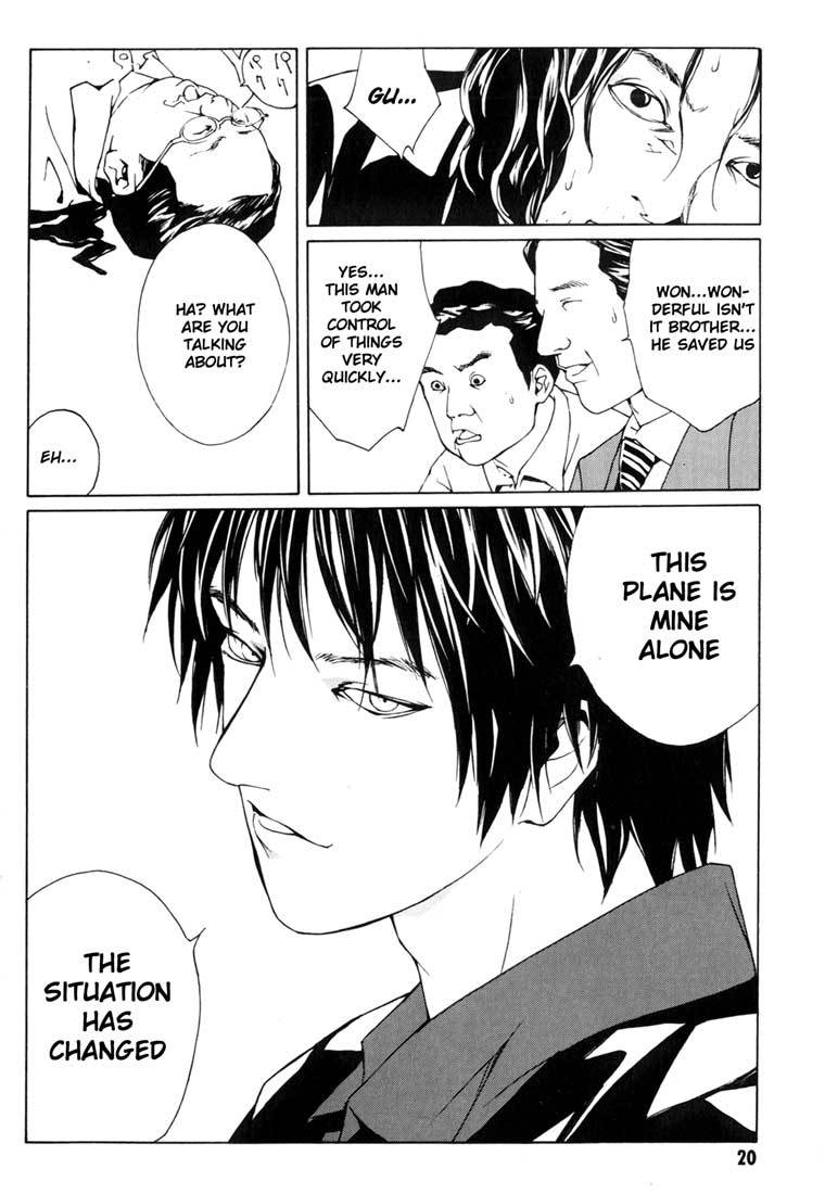 MPD Psycho Chapter 38 page 17 - Chapter 38: Kazuhiko Amamiya Returns 1