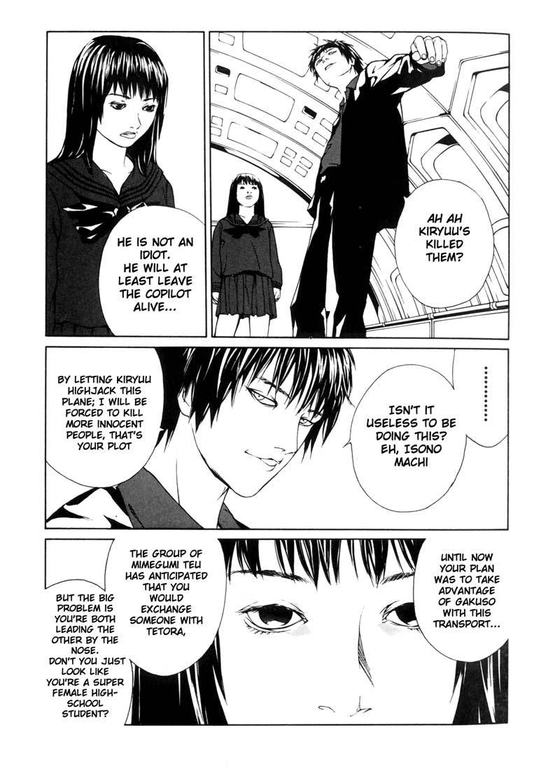 MPD Psycho Chapter 38 page 24 - Chapter 38: Kazuhiko Amamiya Returns 1