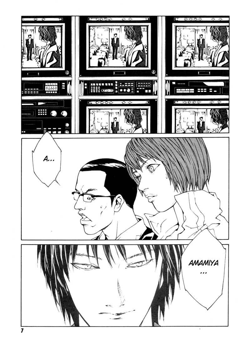 MPD Psycho Chapter 38 page 5 - Chapter 38: Kazuhiko Amamiya Returns 1