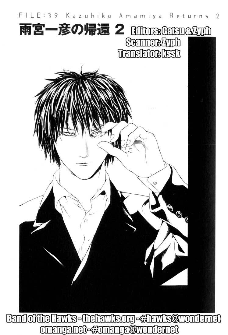MPD Psycho Chapter 39 page 1 - Chapter 39: Kazuhiko Amamiya Returns 2