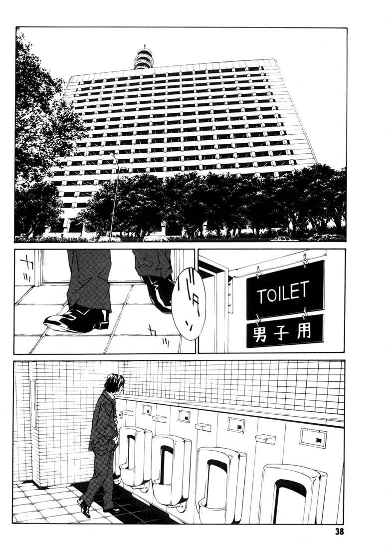 MPD Psycho Chapter 39 page 2 - Chapter 39: Kazuhiko Amamiya Returns 2