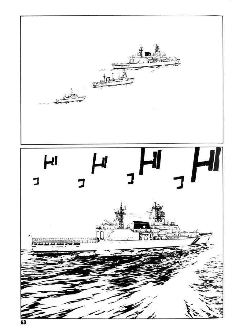 MPD Psycho Chapter 39 page 25 - Chapter 39: Kazuhiko Amamiya Returns 2