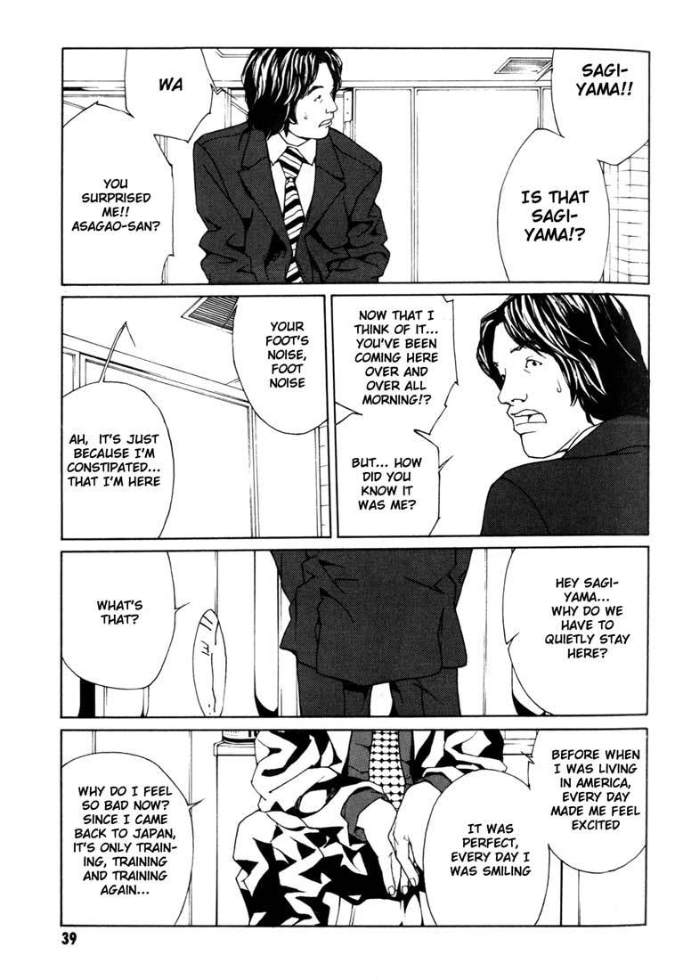 MPD Psycho Chapter 39 page 3 - Chapter 39: Kazuhiko Amamiya Returns 2