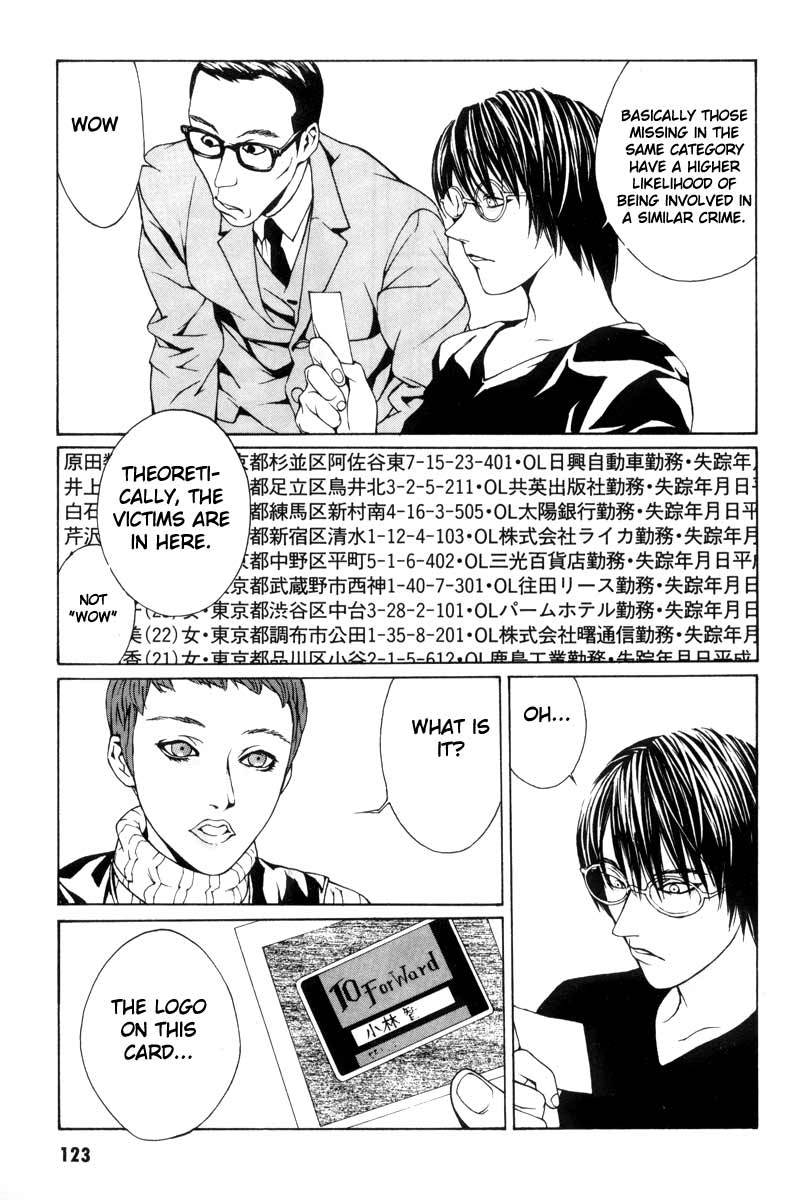MPD Psycho Chapter 4 page 17 - Chapter 4: Flower Angel