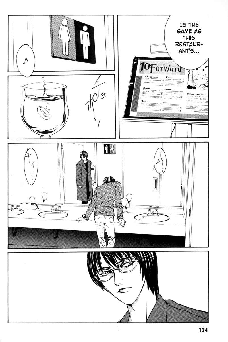MPD Psycho Chapter 4 page 18 - Chapter 4: Flower Angel