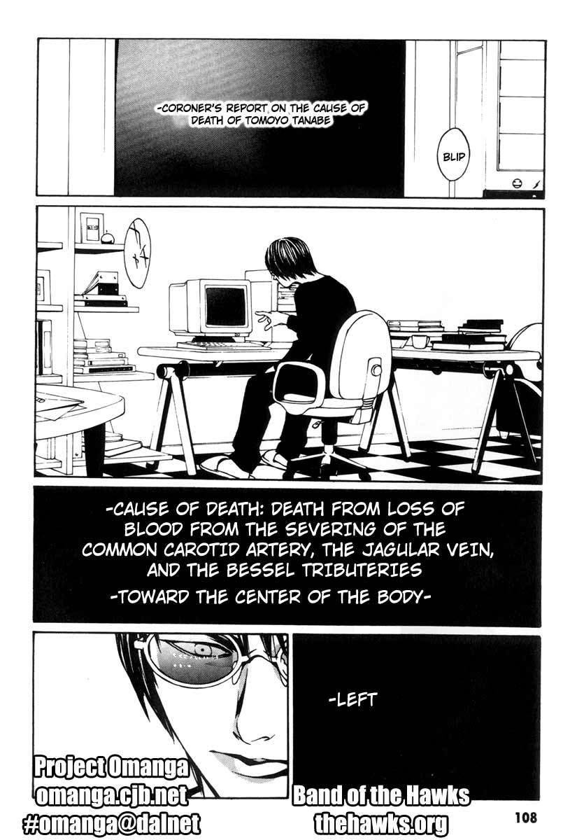 MPD Psycho Chapter 4 page 2 - Chapter 4: Flower Angel
