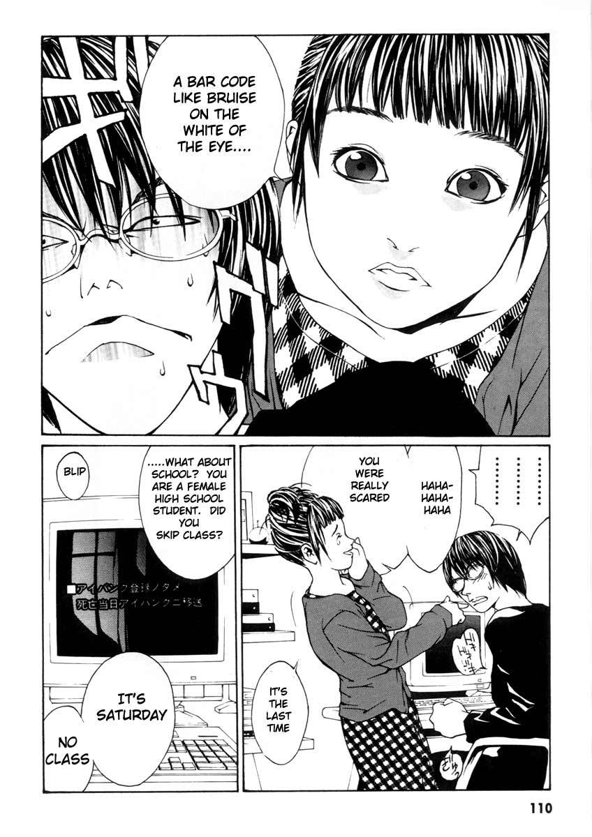 MPD Psycho Chapter 4 page 4 - Chapter 4: Flower Angel