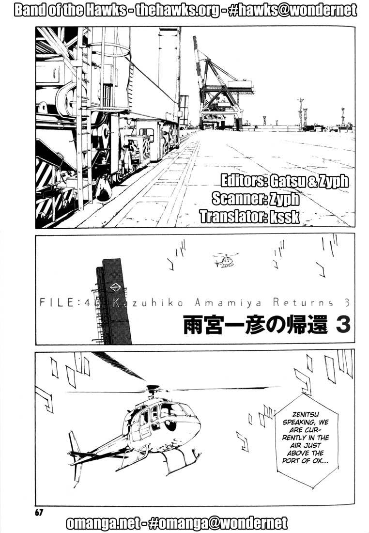 MPD Psycho Chapter 40 page 1 - Chapter 40: Kazuhiko Amamiya Returns 3