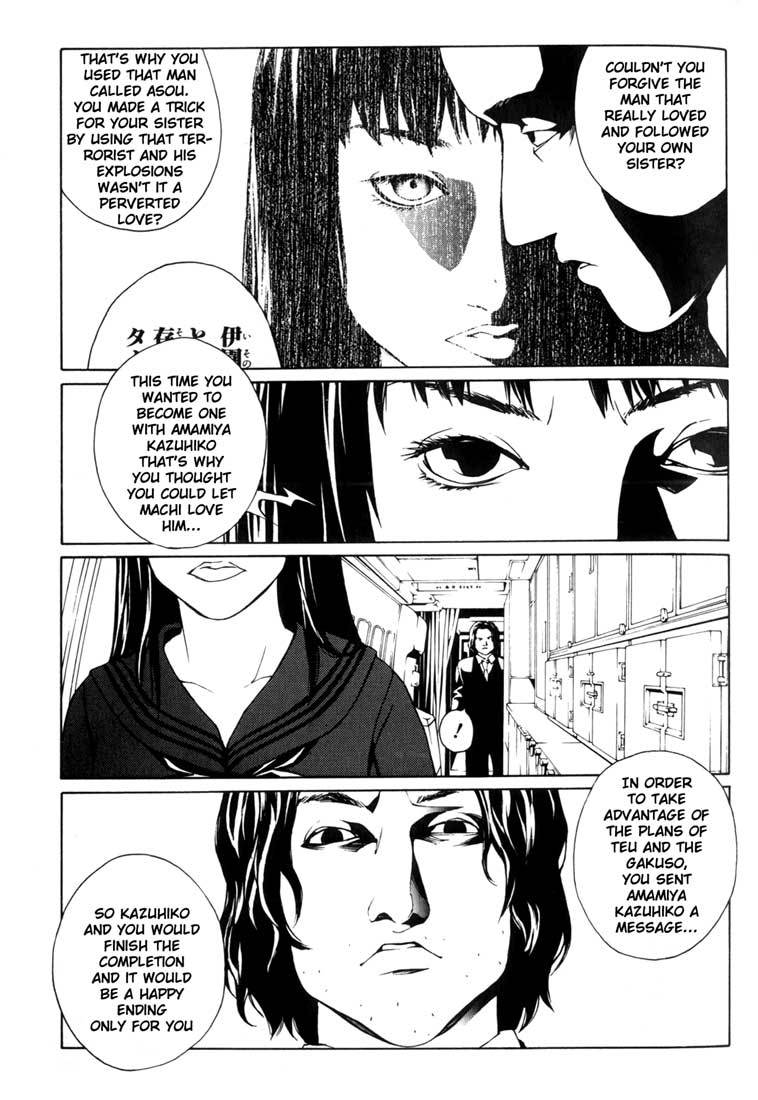 MPD Psycho Chapter 40 page 13 - Chapter 40: Kazuhiko Amamiya Returns 3