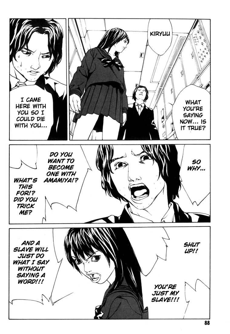 MPD Psycho Chapter 40 page 22 - Chapter 40: Kazuhiko Amamiya Returns 3
