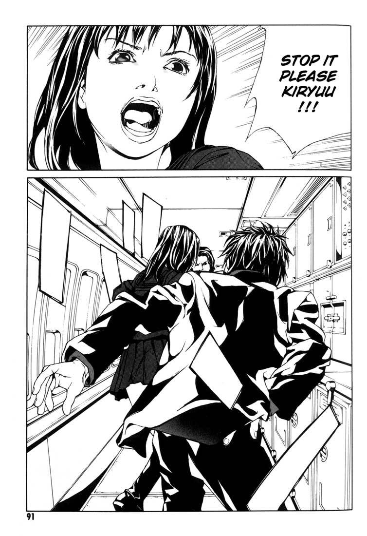 MPD Psycho Chapter 40 page 25 - Chapter 40: Kazuhiko Amamiya Returns 3