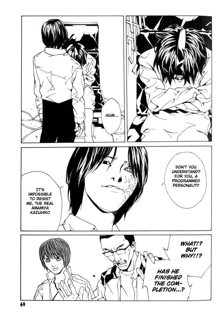 MPD Psycho Chapter 40 page 3 - Chapter 40: Kazuhiko Amamiya Returns 3