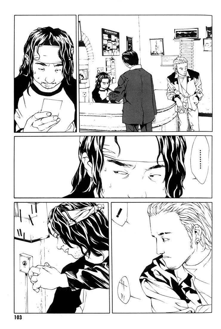 MPD Psycho Chapter 41 page 5 - Chapter 41: Philippines Drive 1