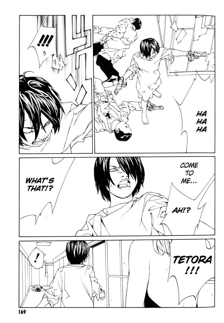 MPD Psycho Chapter 43 page 24 - Chapter 43: Kazuhiko Amamiya Returns 5