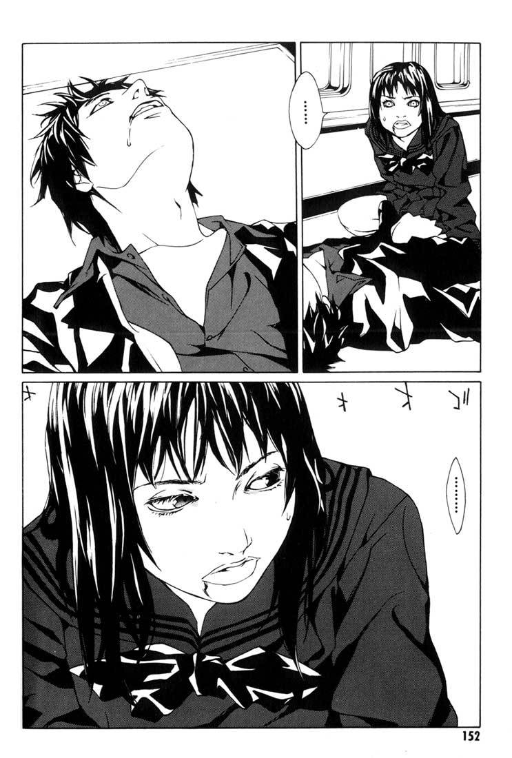 MPD Psycho Chapter 43 page 9 - Chapter 43: Kazuhiko Amamiya Returns 5