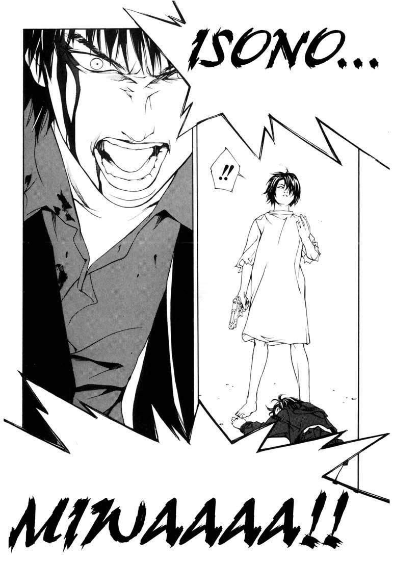 MPD Psycho Chapter 45 page 25 - Chapter 45: Kazuhiko Amamiya Returns 6