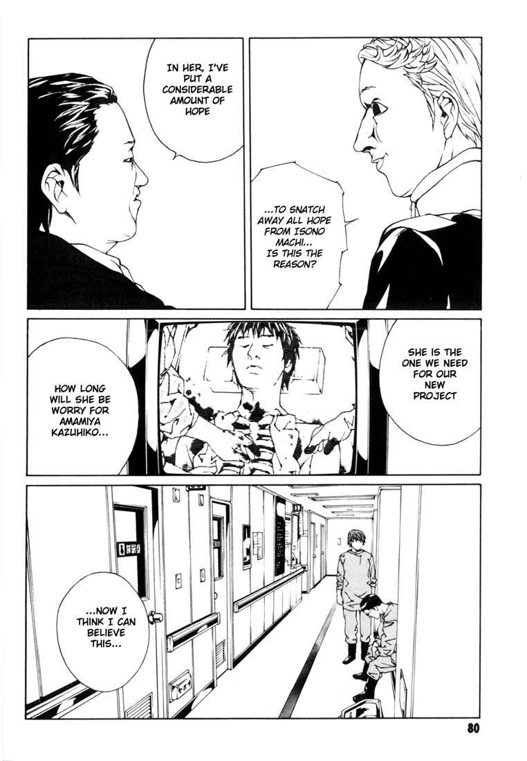 MPD Psycho Chapter 47 page 12 - Chapter 47: Angel Comes Here 1