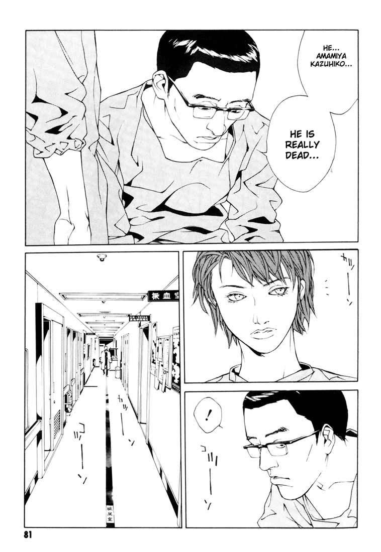 MPD Psycho Chapter 47 page 13 - Chapter 47: Angel Comes Here 1