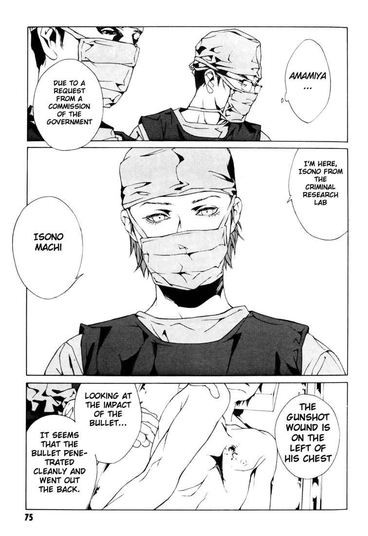 MPD Psycho Chapter 47 page 7 - Chapter 47: Angel Comes Here 1