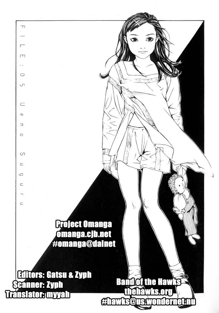 MPD Psycho Chapter 5 page 1 - Chapter 5: Ueno Suguru
