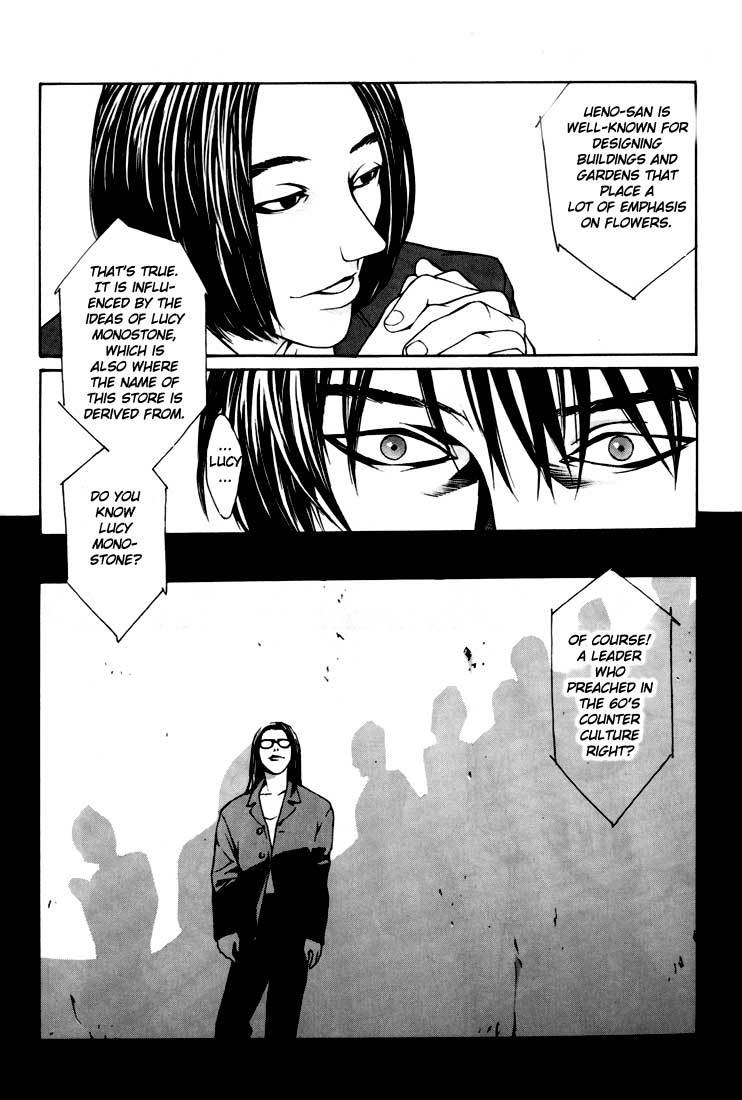 MPD Psycho Chapter 5 page 14 - Chapter 5: Ueno Suguru