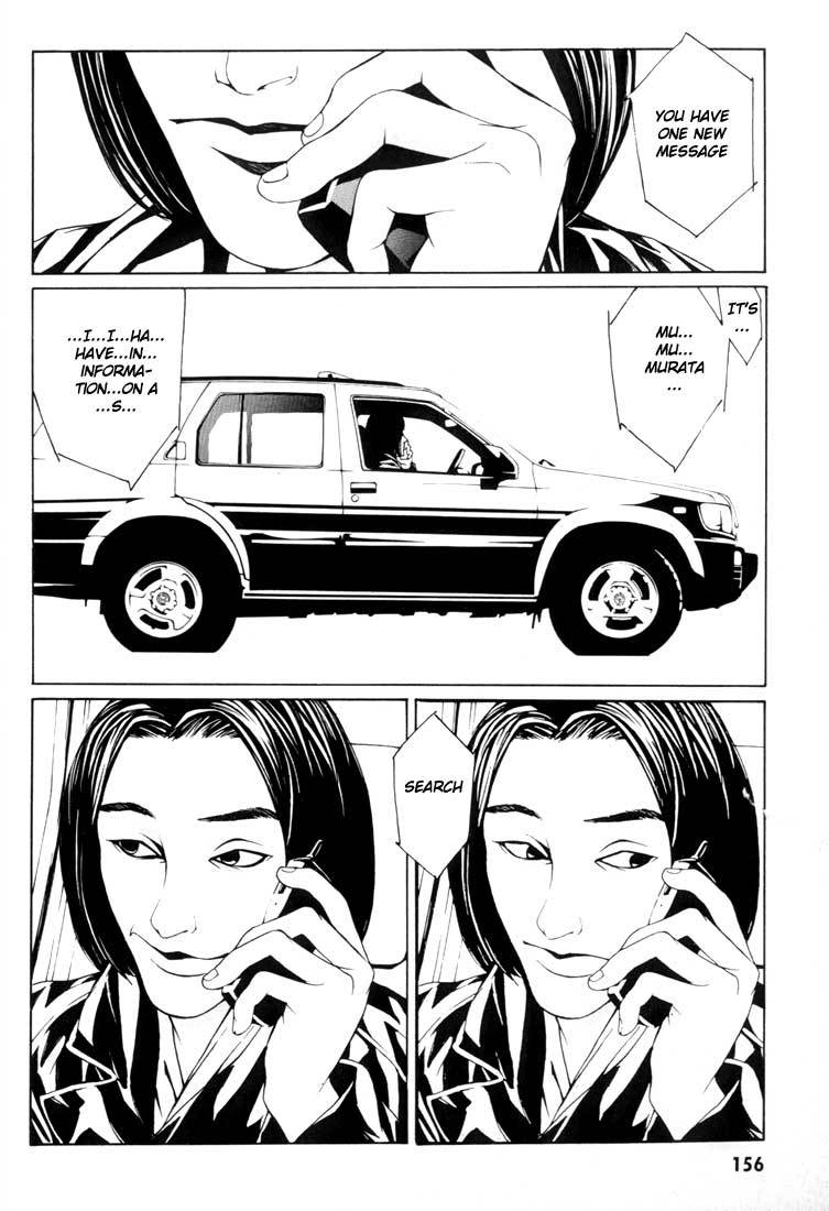 MPD Psycho Chapter 5 page 20 - Chapter 5: Ueno Suguru